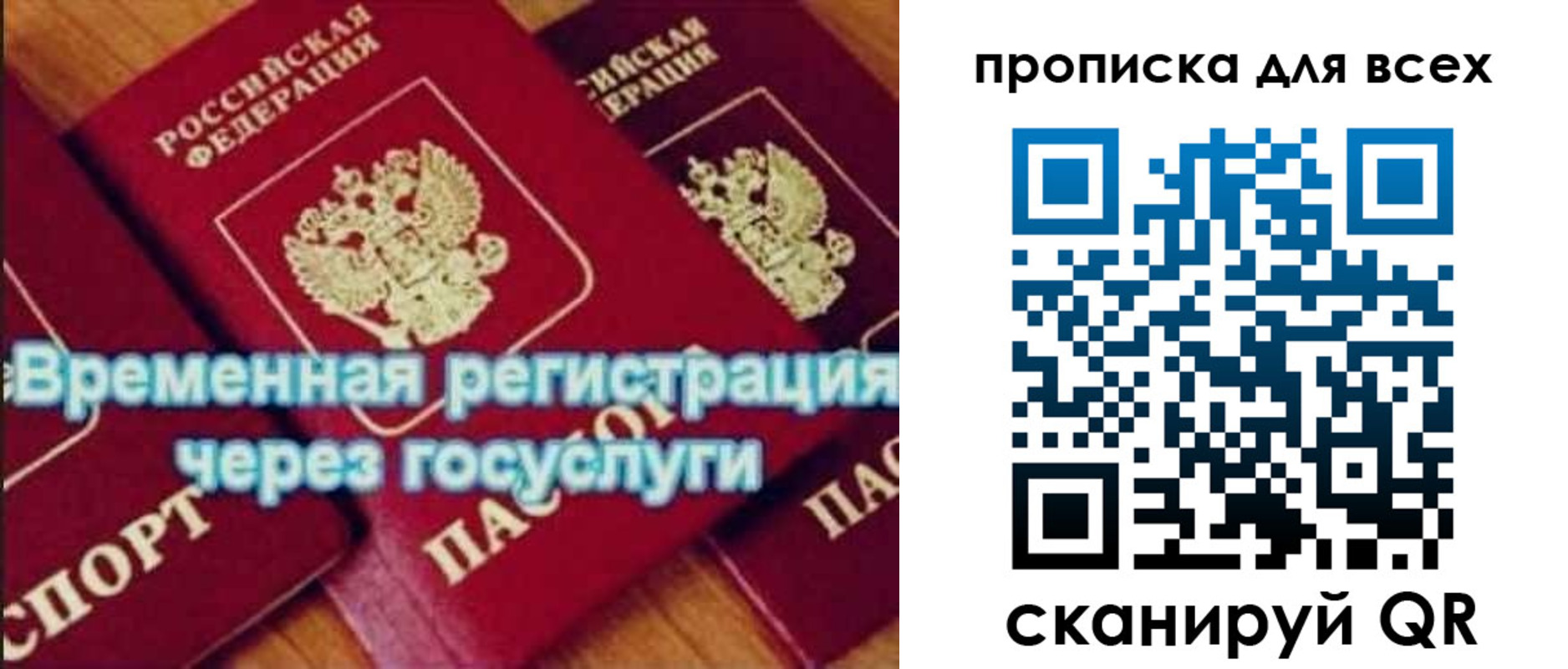 прописка для кредита в Новомосковске