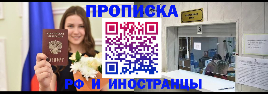 пропишу в квартире в Новомосковске