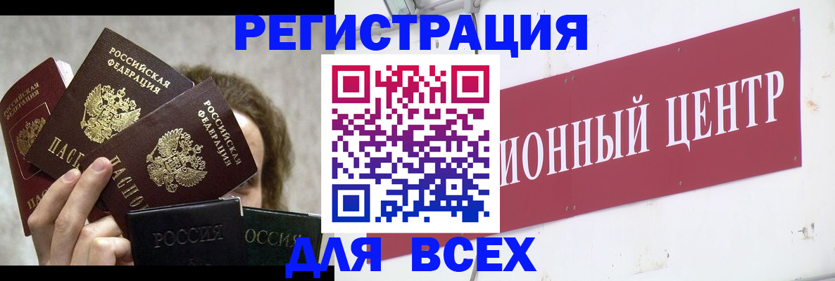 прописка для кредита в Новомосковске