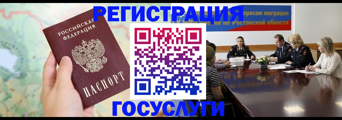 миграционный учет в Новомосковске