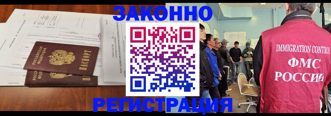 временная регистрация адрес в Новомосковске