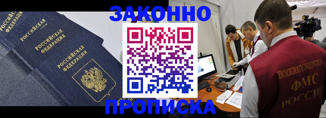прописка для кредита в Новомосковске